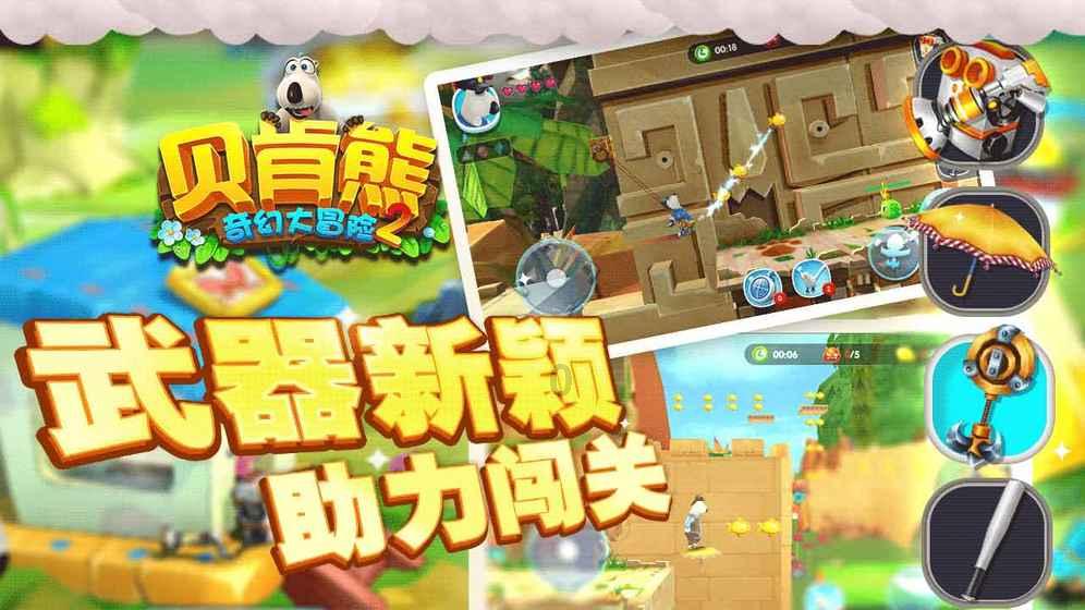 火龙冒险